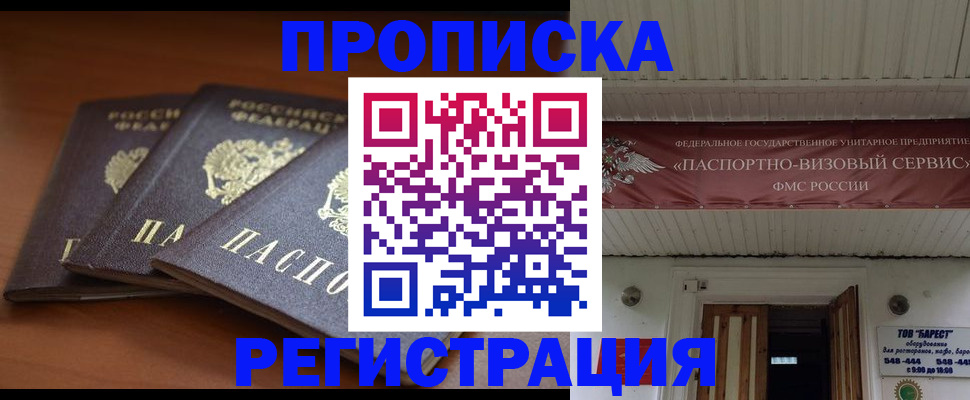 временная регистрация адрес в Подпорожье